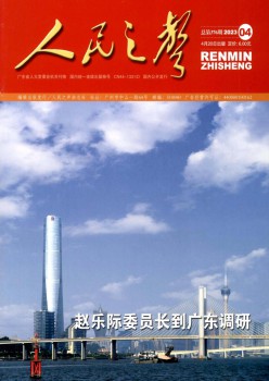 国民之声杂志