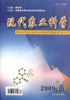 古代农业迷信杂志