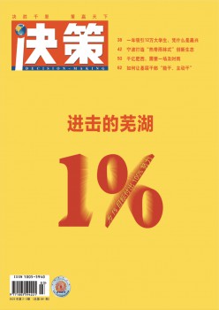 决议计划杂志