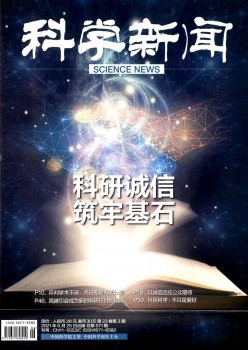 迷信消息杂志