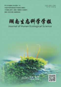 湖南生态迷信学报杂志