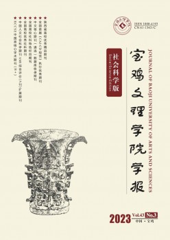 宝鸡文理学院学报·社会迷信版杂志