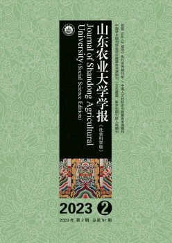 山东农业大学学报·社会迷信版杂志