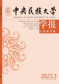 中心民族大学学报·天然迷信版杂志