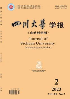 四川大学学报·天然迷信版杂志