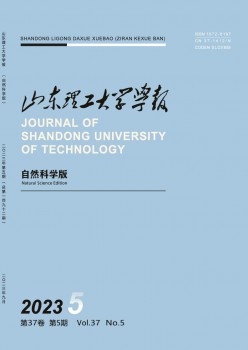 山东理工大学学报·天然迷信版杂志