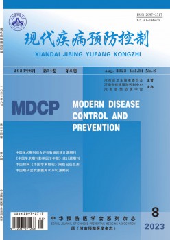 古代疾病防备节制杂志