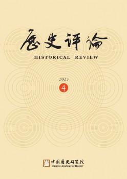 汗青批评杂志