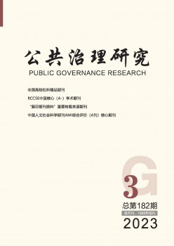 大众管理研讨杂志