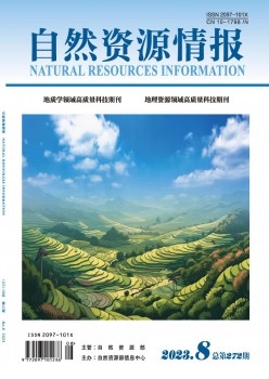 天然资本谍报杂志