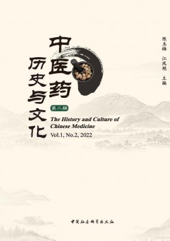 西医药汗青与文明杂志
