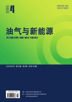 油气与新动力杂志