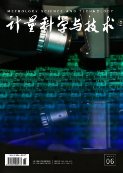 计量迷信与手艺杂志