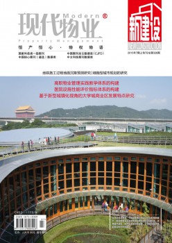 古代物业·上旬刊杂志
