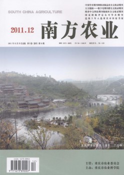 南边农业·园林花草版杂志