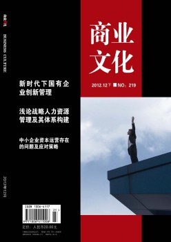 贸易文明·下半月杂志
