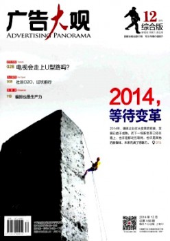 告白大观·综合版杂志