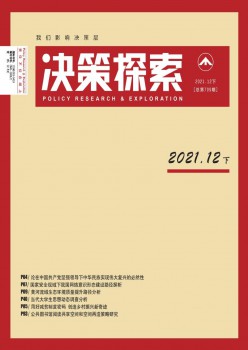 决议计划摸索(下)杂志