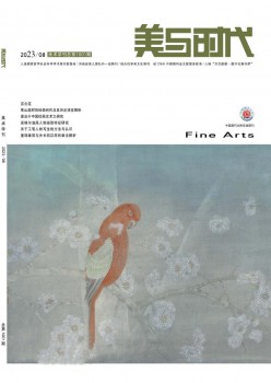 美与时期(中)杂志