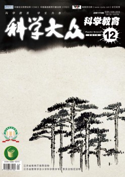 迷信公共·迷信教导杂志