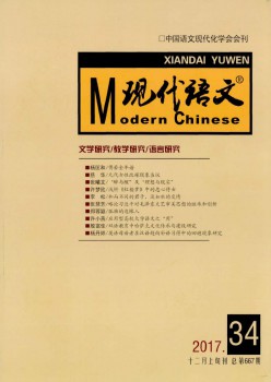 古代语文·学术综合版杂志
