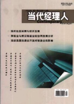 今世司理人·中旬刊杂志