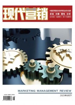 古代营销·下旬刊杂志