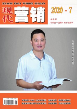 古代营销·创富信息版杂志