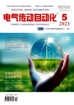 电气传动主动化杂志