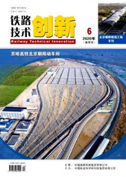 铁路手艺立异杂志