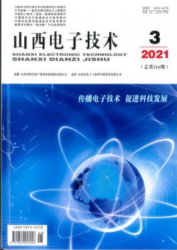 山西电子手艺杂志