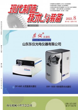 古代制作手艺与设备杂志