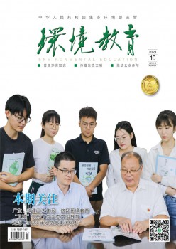 情况教导杂志