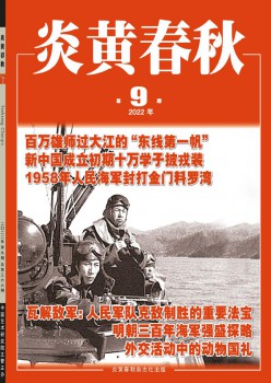 炎黄年龄杂志