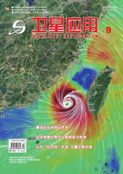 卫星利用杂志