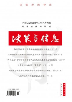 决议计划与信息杂志