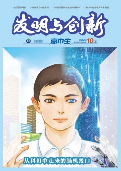 发现与立异·高中生杂志