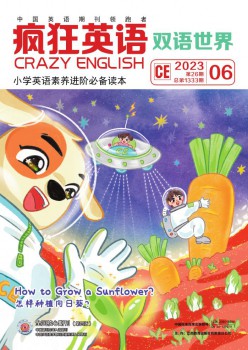 猖狂英语·双语天下杂志