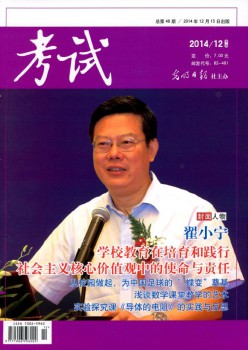测验·高中文科杂志
