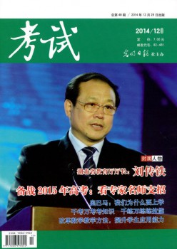 测验·实际实际杂志