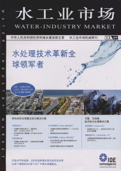 水产业市场杂志