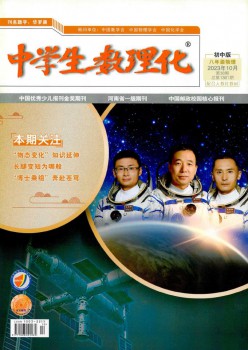 中先生数理化·八年级物理·共同人教社课本杂志