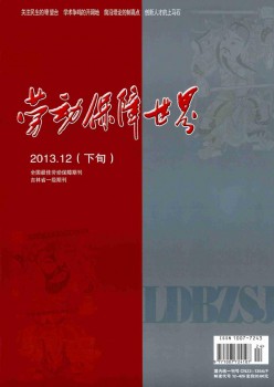 休息保证天下·现实版杂志