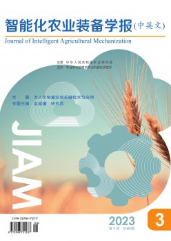智能化农业设备学报·中英文杂志