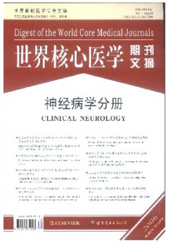 天下焦点医学期刊文摘·精神病学分册杂志