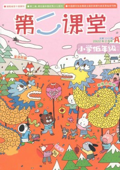 第二讲堂(A)杂志