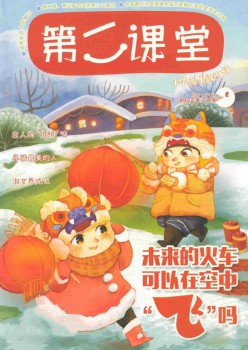 第二讲堂(C)杂志