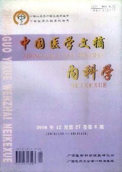 中国医学文摘·外迷信杂志
