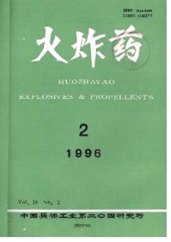 火火药杂志