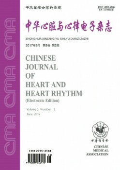 中华心脏与心律电子杂志杂志